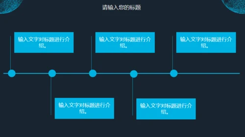 全球互联网络大数据云计算电子商务通用PPT模板