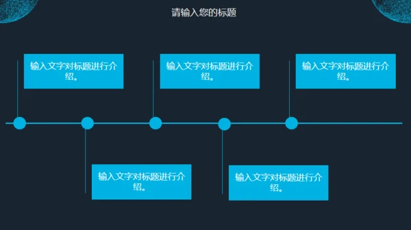 全球互联网络大数据云计算电子商务通用PPT模板