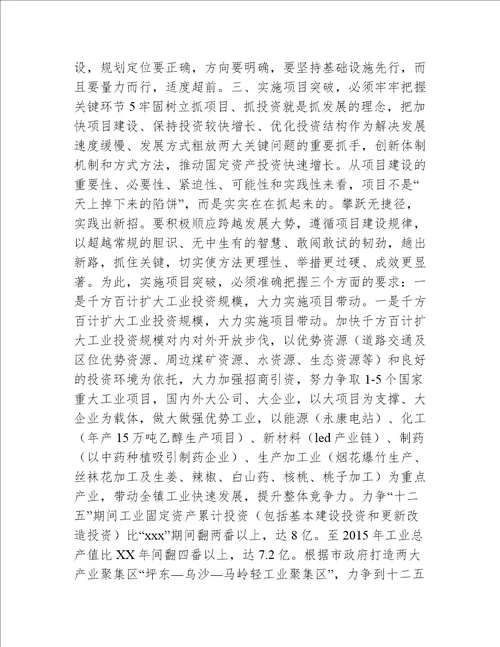 三个建设年讲话稿