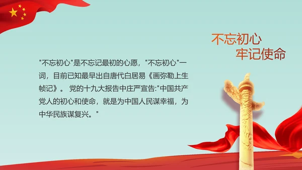 红领巾少先队年终工作总结汇报PPT