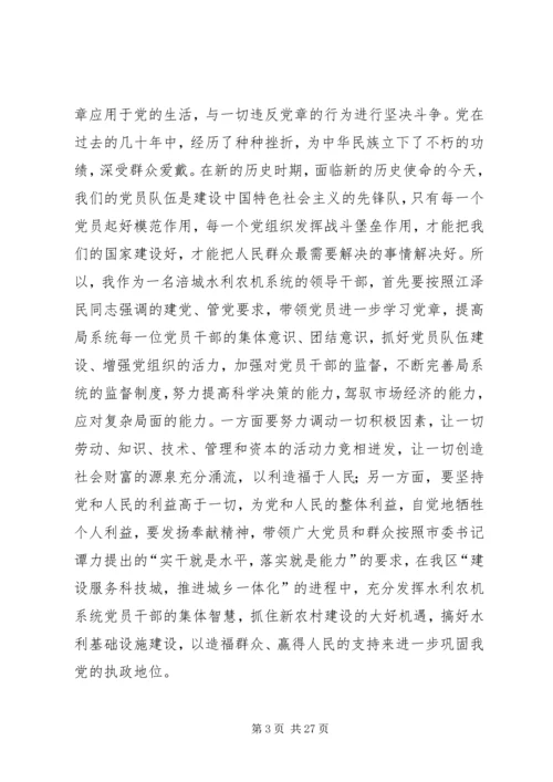 加强学习解放思想转变观念促发展.docx