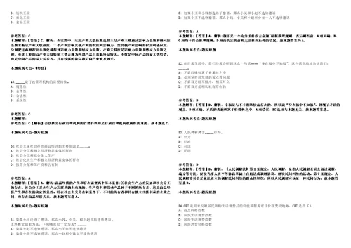 2021年05月上海交通大学医学院附属新华医院汪登斌课题组博士后招聘模拟卷答案详解第090期