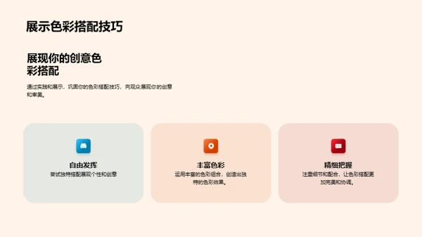 色彩之魅:视觉与情感