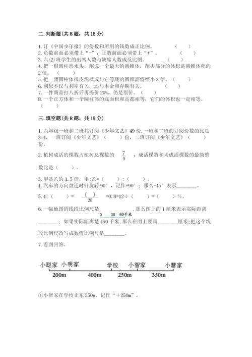 人教版六年级下册数学期末测试卷（名师推荐）word版.docx