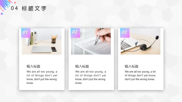 时尚色彩轻快风格圆点通用PPT模板