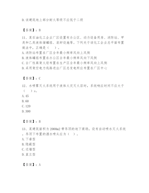 注册消防工程师之消防安全技术实务题库及完整答案【考点梳理】.docx