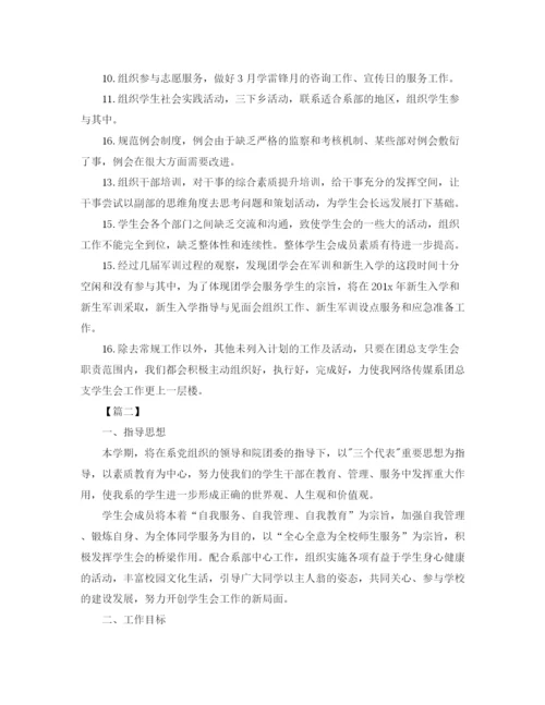 精编之学生会团总支工作计划书.docx