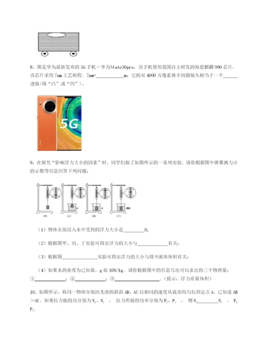 滚动提升练习重庆市北山中学物理八年级下册期末考试单元测评试题（含详解）.docx