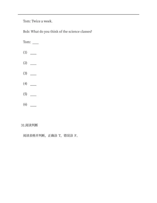 辽宁沈阳大东区五年级上期末英语试卷word模板