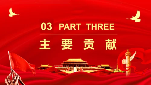 历史人物评价之孙中山PPT课件模板