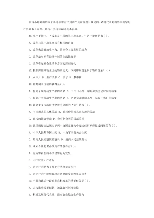 2023年吉林省省直事业单位公开招聘工作人员考试通用知识试卷.docx