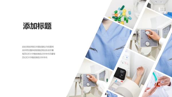 蓝色医生医疗医学通用医院宣传PPT模板
