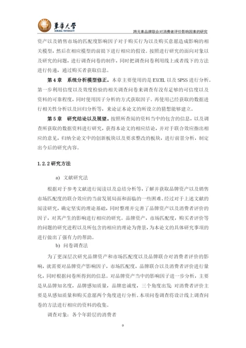 邹琰泽论文-已改 检测.docx