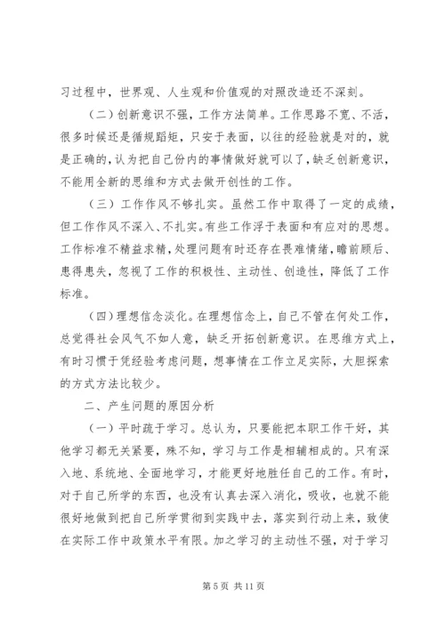 践行群众路线党性修养.docx