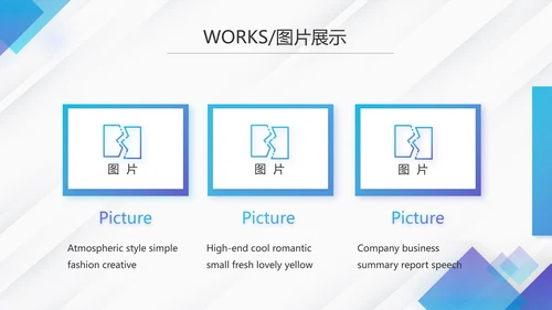 蓝色创意大气企业公司宣传简介PPT