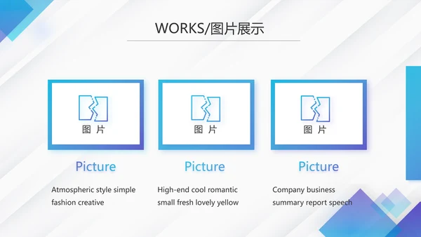 蓝色创意大气企业公司宣传简介PPT