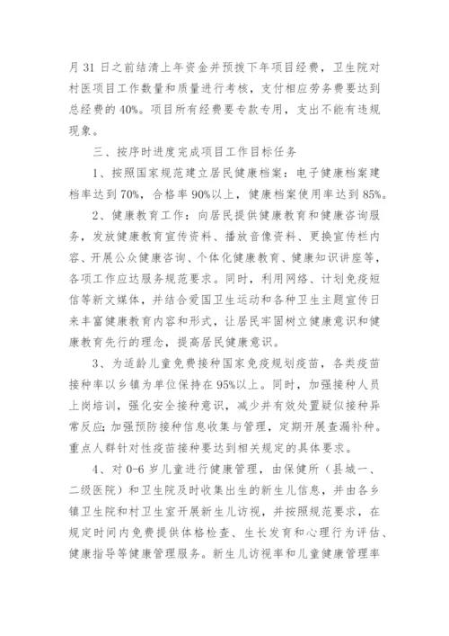 基本公共卫生服务工作总结_1.docx