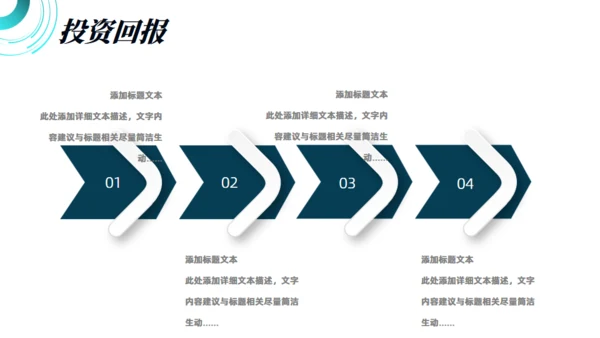科技感风格的商业计划书通用PPT模板