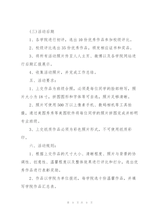 开展珠宝营销的活动策划方案.docx