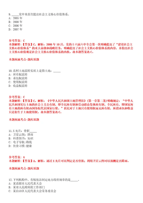 2022年03月2022年四川自贡市自流井区人民法院招考聘用工作人员5人全真模拟卷