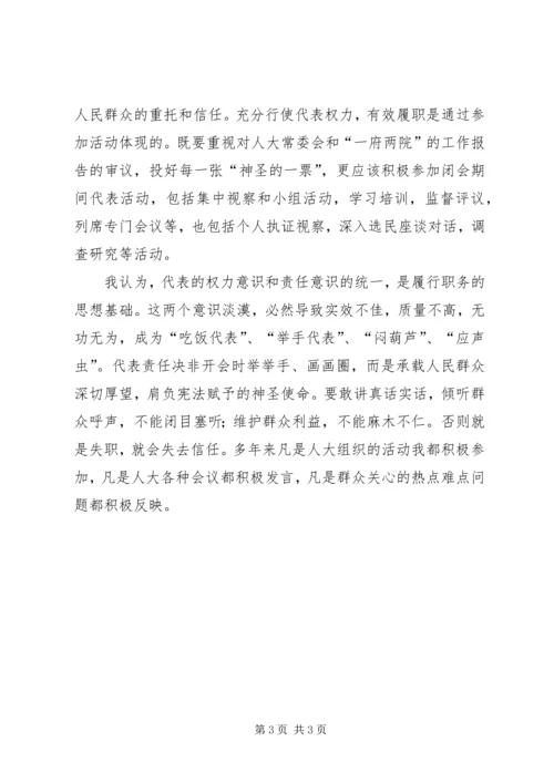 做一名称职的办公室主任 (2).docx
