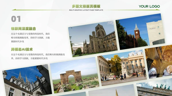 多图文内页模板
