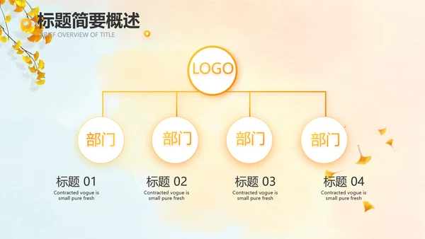 寻觅秋天秋季旅游电子相册动态PPT封含P