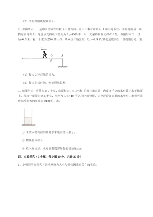 小卷练透乌鲁木齐第四中学物理八年级下册期末考试章节测评试题（详解版）.docx