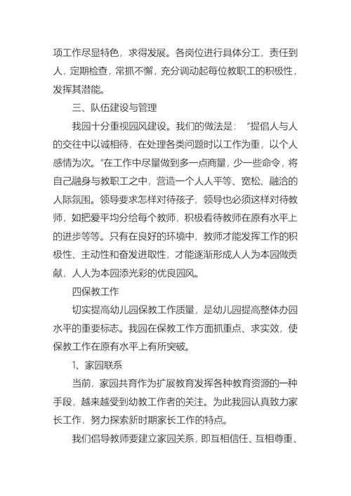 2022年推荐个人述职报告模板集合八篇