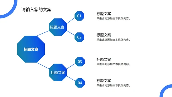蓝色圆形几何渐变PPT模板