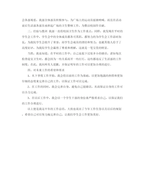 精编之大学部门月度工作总结范文.docx