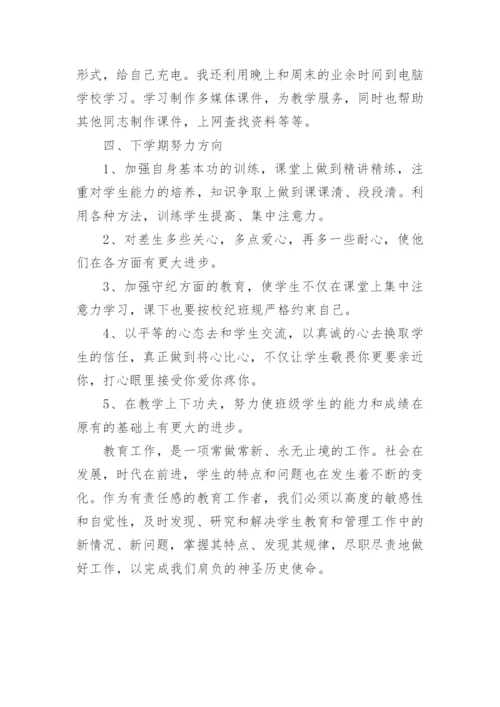 高三化学教师年度个人工作总结.docx