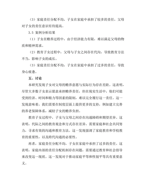 代际伦理：我们对未来的责任