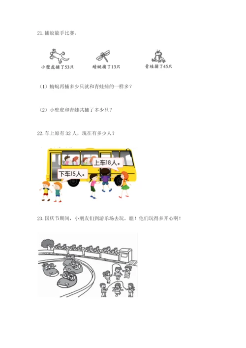 小学二年级数学应用题大全及答案【最新】.docx