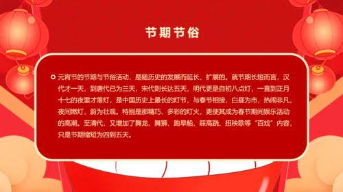 元宵节吃汤圆通用PPT模板