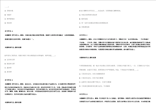 2021年09月2022年华能湖北能源销售有限责任公司招考聘用强化练习卷2