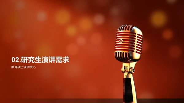 简约风教育培训教学课件PPT模板