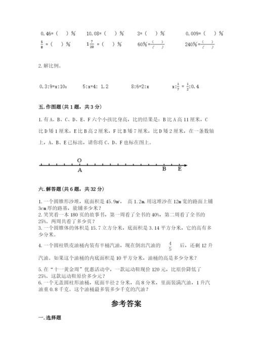 小升初数学期末测试卷及完整答案（全国通用）.docx