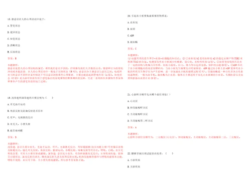 2022年06月广西壮族自治区来宾市疾病预防控制中心“直接考核方式开公开招聘1名工作人员上岸参考题库答案详解