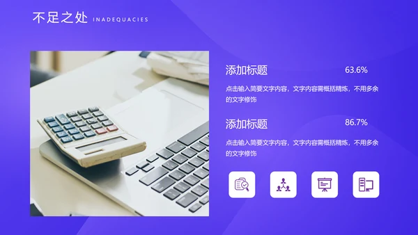 互联网电商运营指南通用PPT课件模版