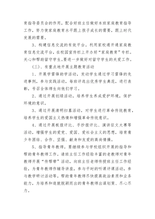 2023学校关工委工作计划【精选7篇】.docx
