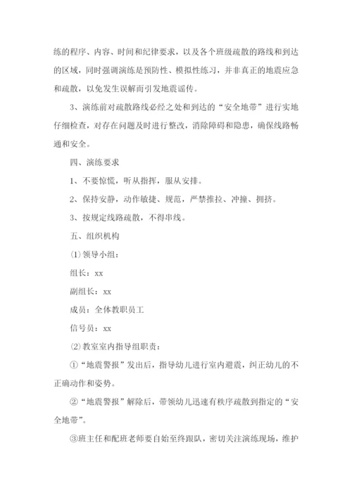 公司应急演练预案.docx