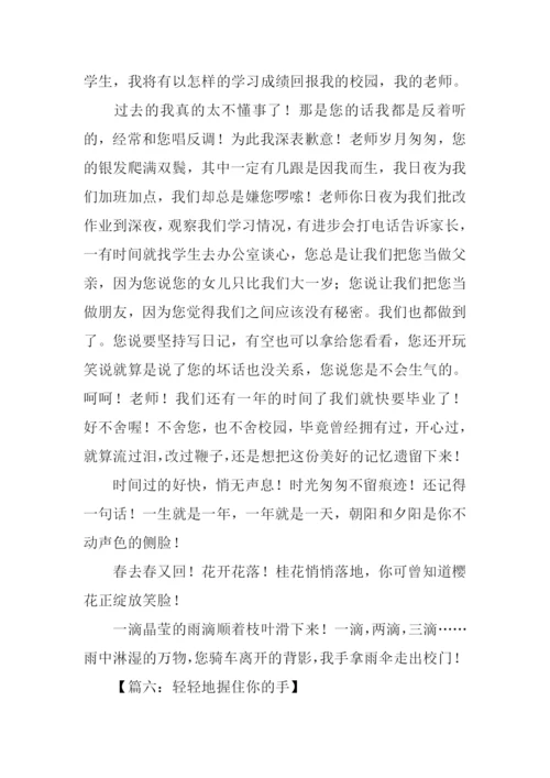 以握手为话题的作文.docx