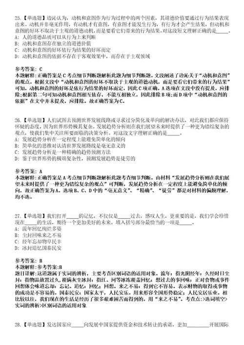 2022年07月河南省嵩县引进35名研究生学历人才全真模拟VIII试题3套含答案详解