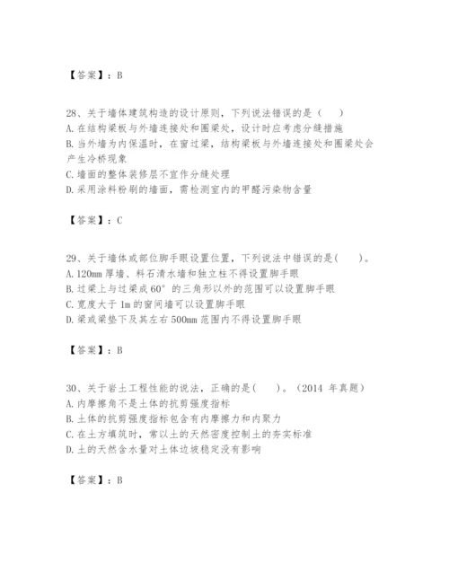 2024年一级建造师之一建建筑工程实务题库精品【模拟题】.docx