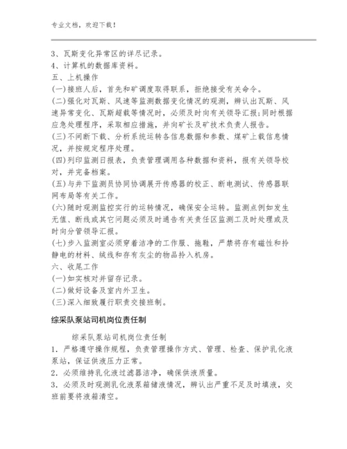 中国矿业大学本科生毕业设计（论文）编写规范（实施）范文合稿.docx