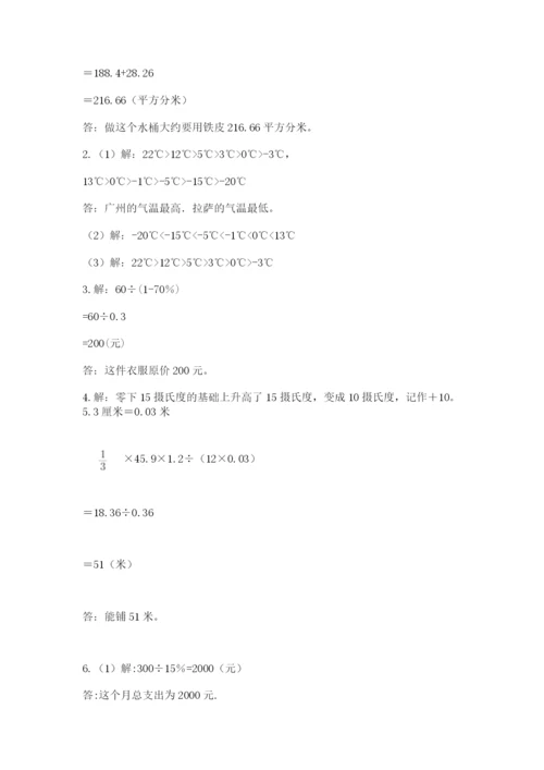 河北省【小升初】2023年小升初数学试卷含答案（完整版）.docx