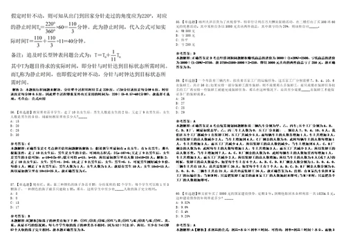 2023年04月安徽省桐城中学公开选调10名市域外优秀高中教师笔试参考题库答案解析