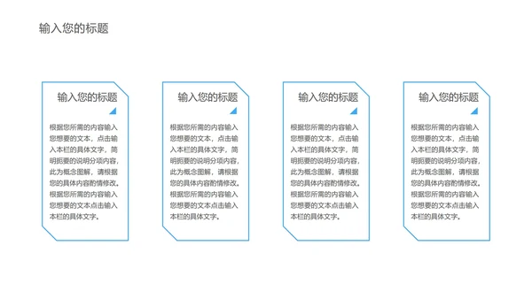 蓝色渐变风总结汇报PPT模板