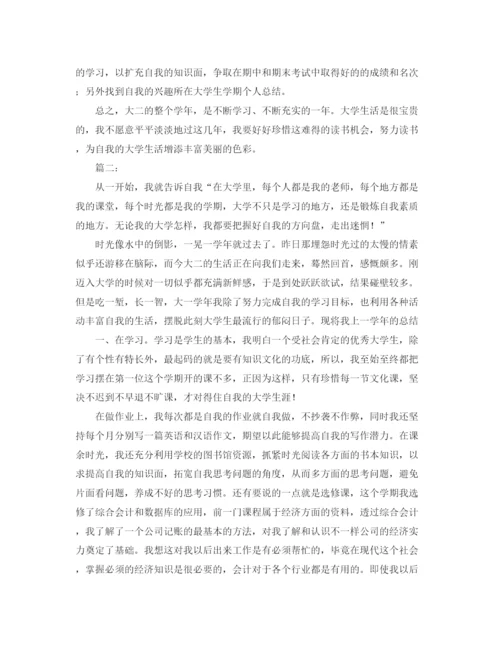 精编之学期大学生个人总结范文.docx